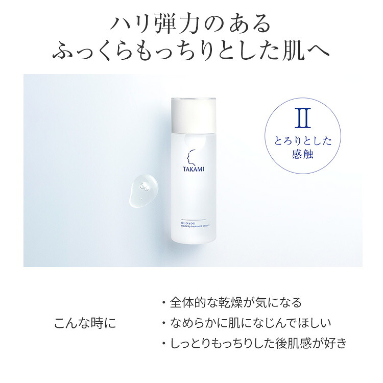 楽天市場】楽天No.1美容液◇タカミスキンピール お試しセット 角質美容