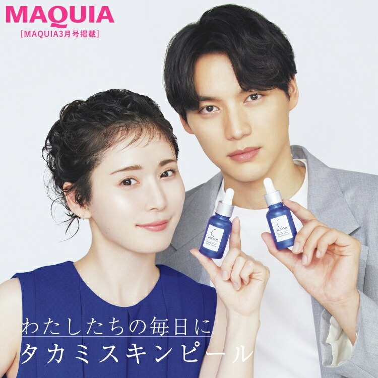 楽天市場】タカミスキンピール◇送料無料│2本～購入で特典付き◇角質