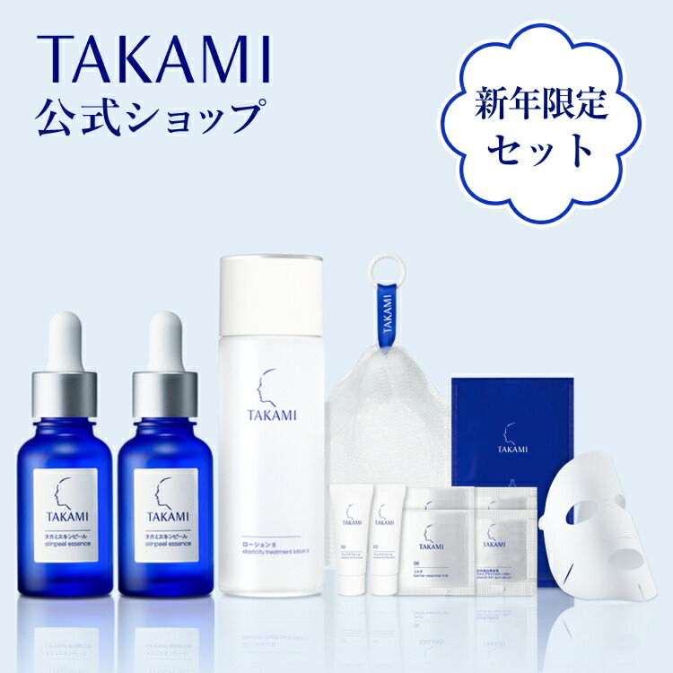 タカミ SP エッセンス 30ml×➁／2026年1月着 タカミ SP エッセンス