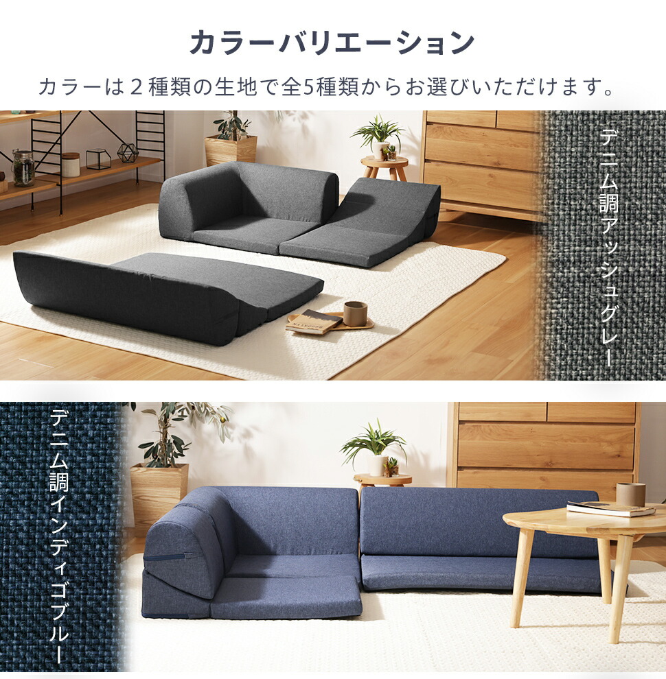 楽天市場】フロアソファ ローソファ リクライニング 組み換え自在 ロー