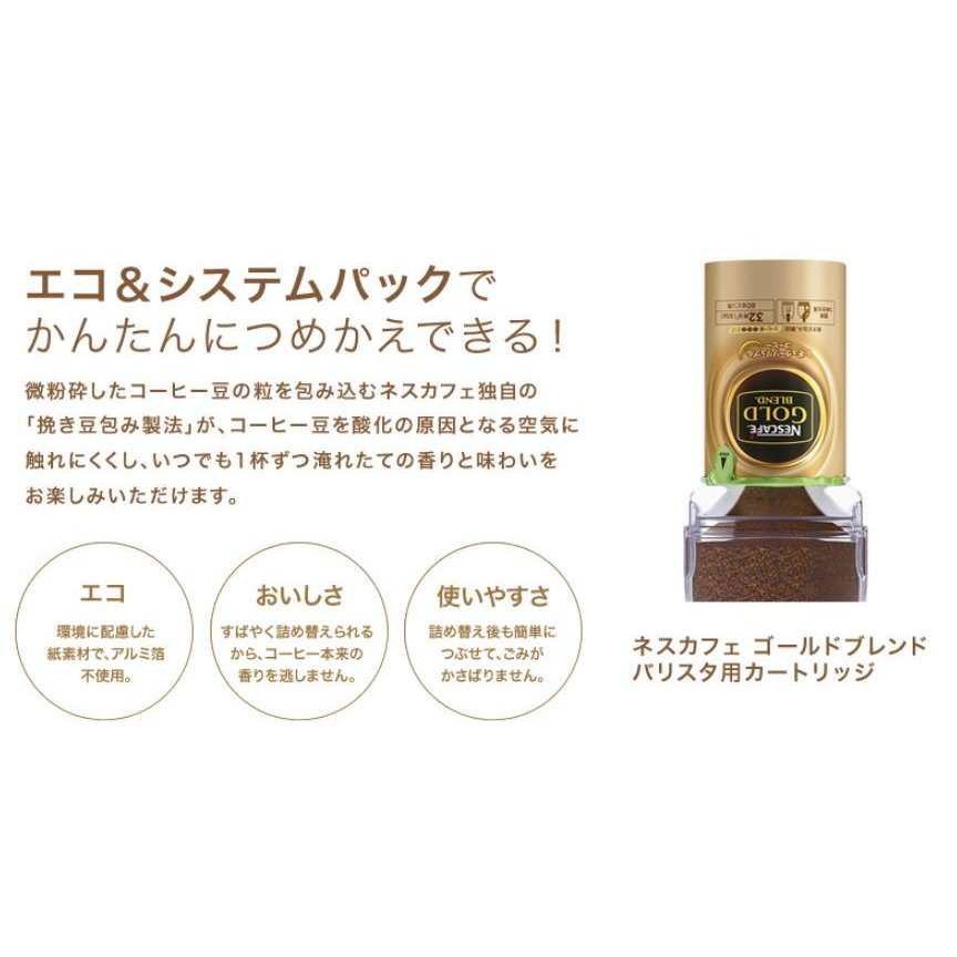 楽天市場】ネスカフェ ゴールドブレンド エコ＆システムパック 95g×6本