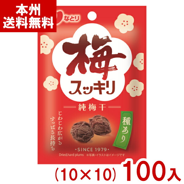 楽天市場】なとり 14g 梅スッキリチャック付 (10×10)100入 (干し梅