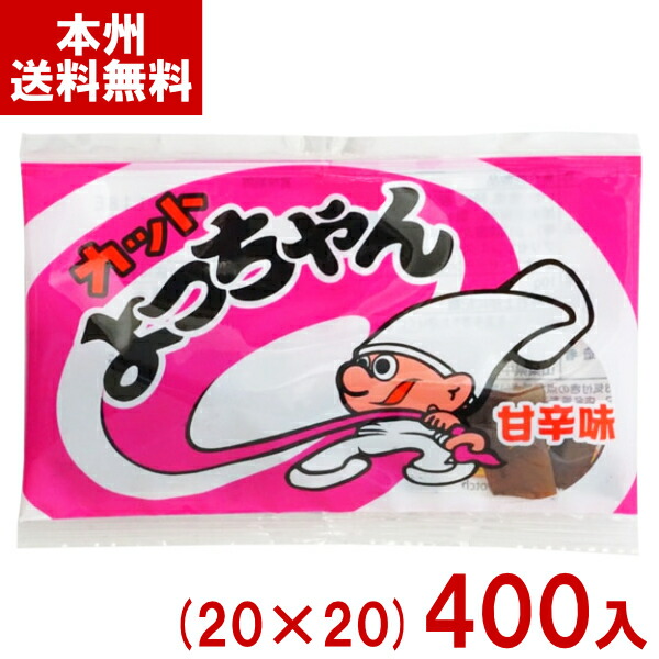 楽天市場】よっちゃん食品 6g カットよっちゃん 甘辛味 (20×20)400入