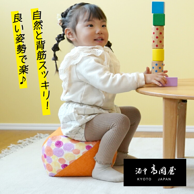 楽天市場】【子供用座布団】おじゃみキッズ『学』 しっかりタイプ 洛中