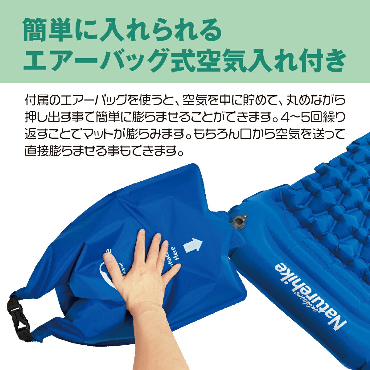 楽天市場】Naturehike エアーマット エアーバッグ空気入れ付き