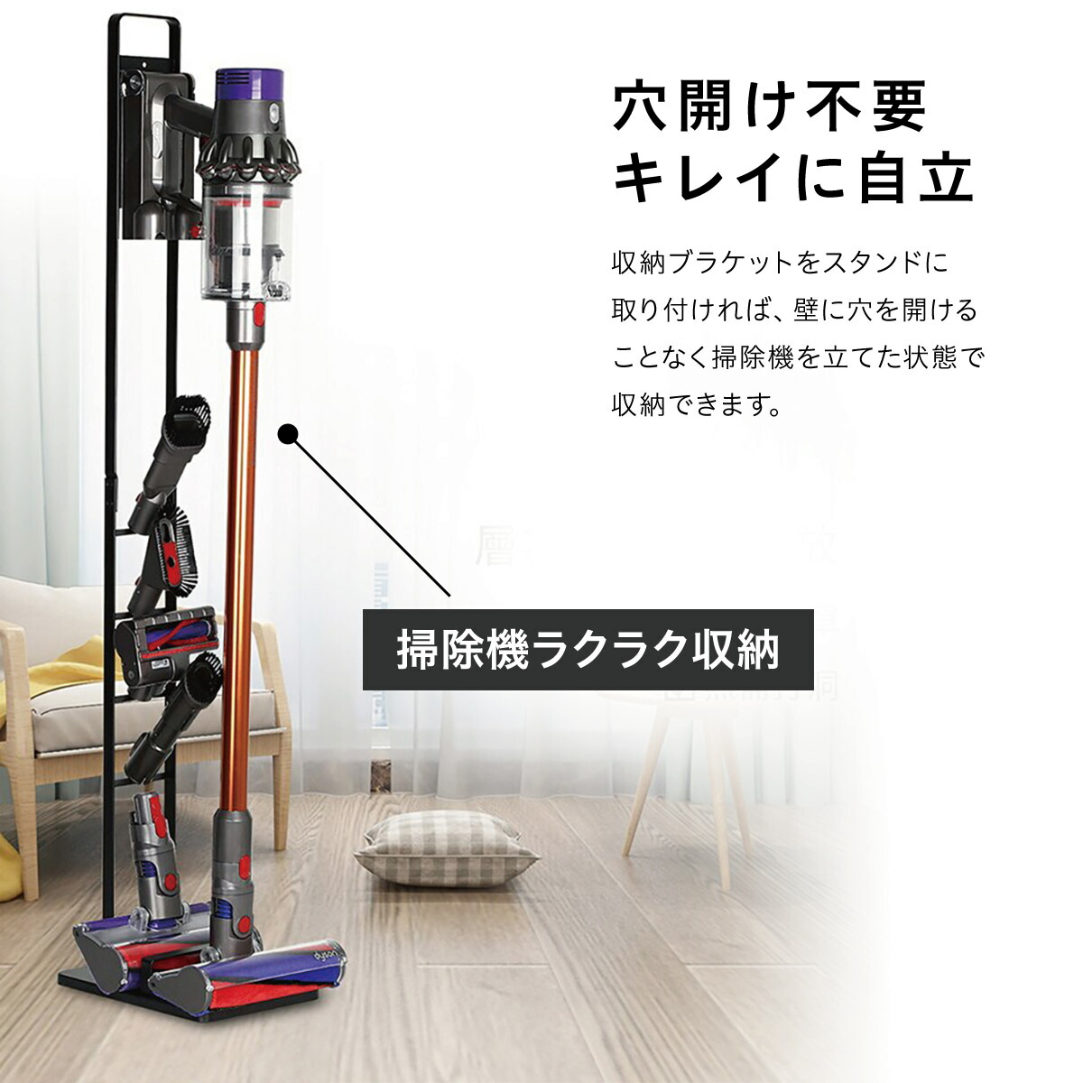 楽天市場】ダイソン スタンド 掃除機 収納 dyson V12 V11 V10 V8 V7 V6