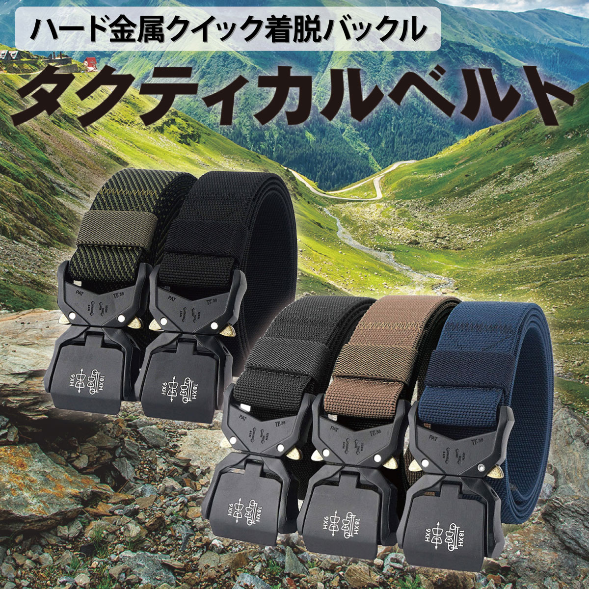 楽天市場】ベルト ワンタッチベルト タクティカルベルト ザバゲー