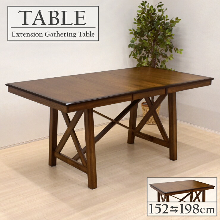 楽天市場】伸長式ダイニングテーブル 伸縮 6 7 8人掛け 幅152/198cm 高