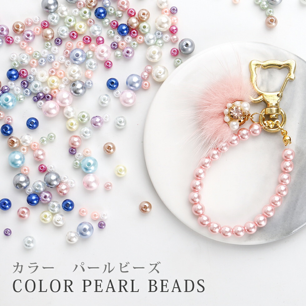 まーおすすめビーズとパールのチャーム まーおすすめビーズとパールの