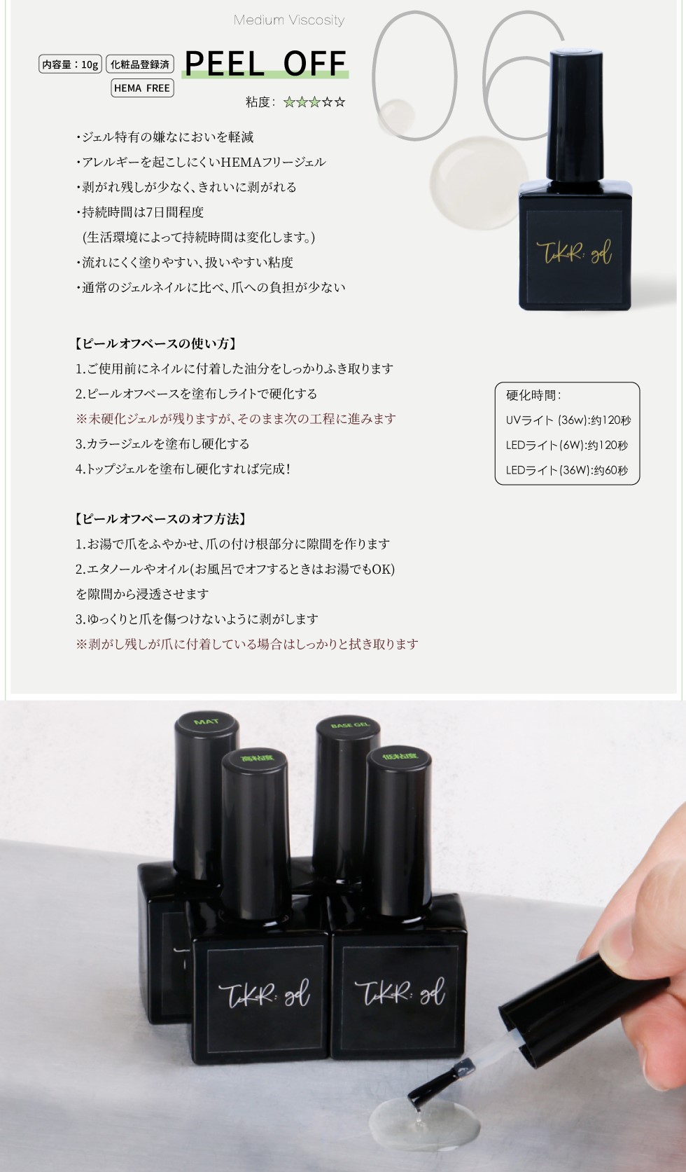 楽天市場】HEMA FREE ジェルネイル クリアジェル ベースジェル トップ