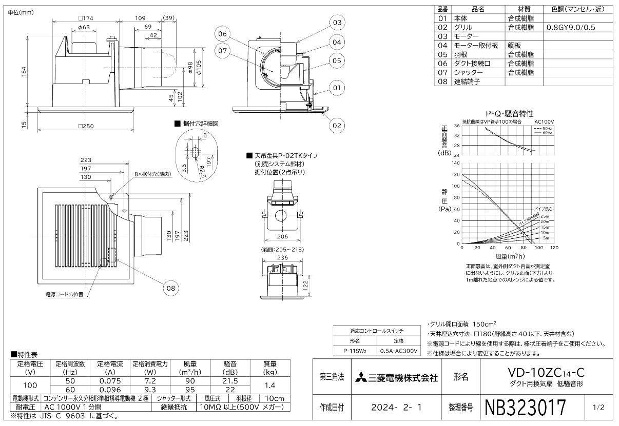 楽天市場】三菱電機 VD-10ZC14-C ダクト用換気扇 天井埋込形