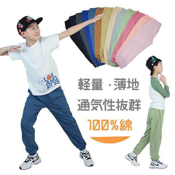 楽天市場】男女兼用 子供ズボン 綿100%生地 即納 子供 ズボン ポケット