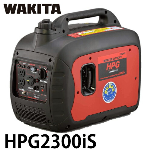 楽天市場】ワキタ インバーター発電機 HPG2300iS 出力：2.3KVA 50/60Hz