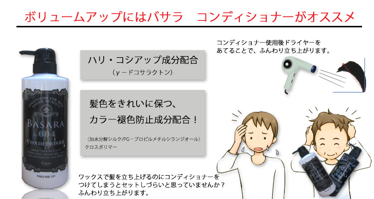 楽天市場】バサラ 薬用スカルプシャンプー 603 500ml ポンプ &バサラ