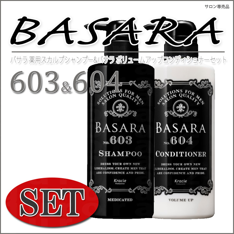 楽天市場】バサラ 薬用スカルプシャンプー 603 500ml ポンプ &バサラ