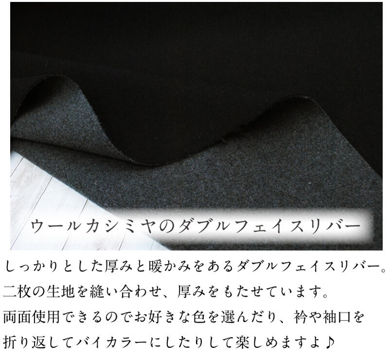 楽天市場】ウールカシミヤのダブルフェイスリバー 生地 毛 布 秋冬