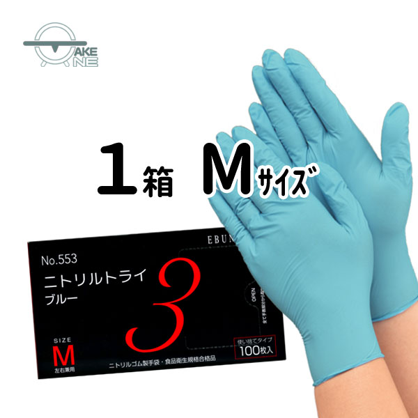 ドムドライバー LL サイズ 3000枚 ニトリル 手袋 粉無 ブルー ドム