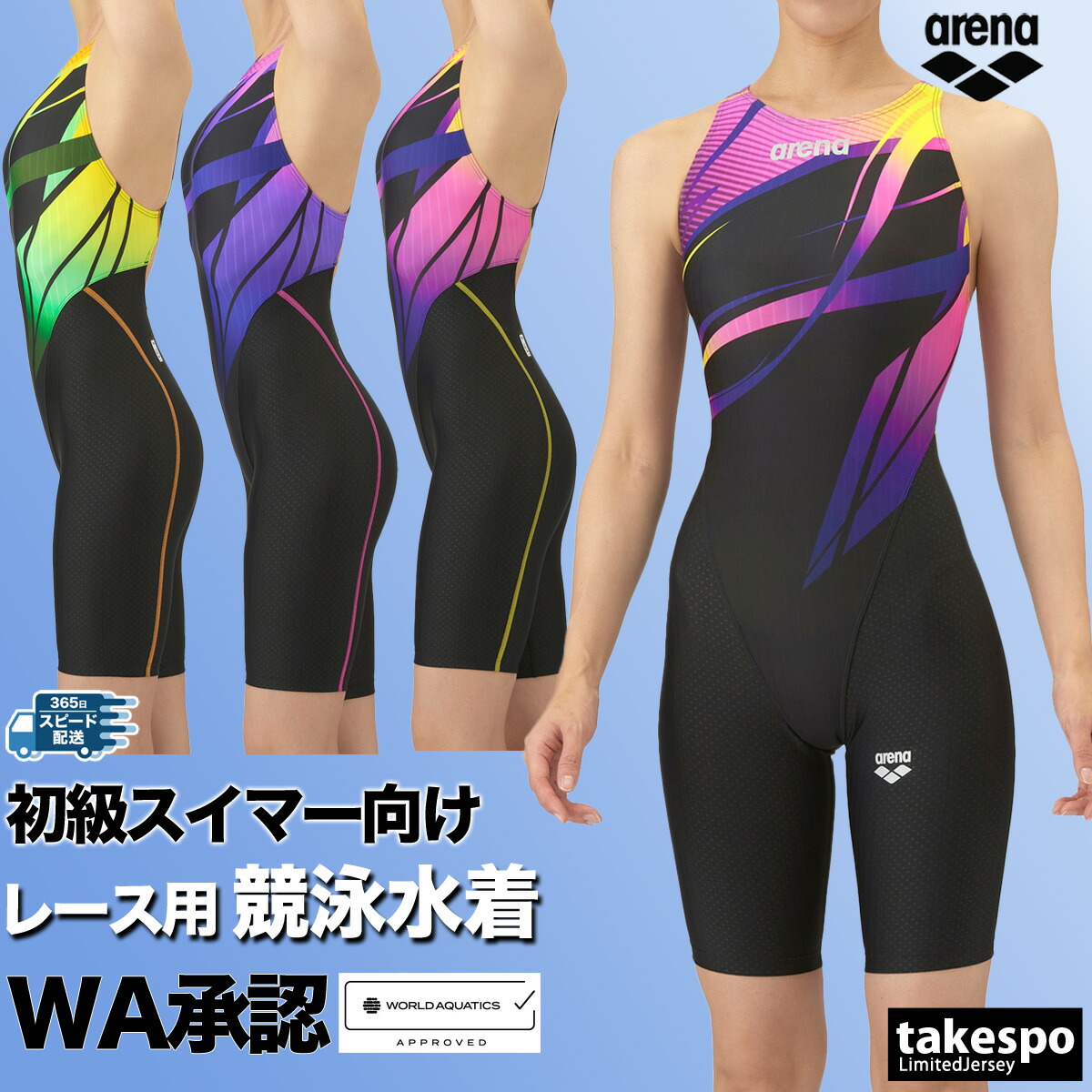 楽天市場】＼楽天1位！／ アリーナ 競泳水着 WA承認 fina承認 アクア