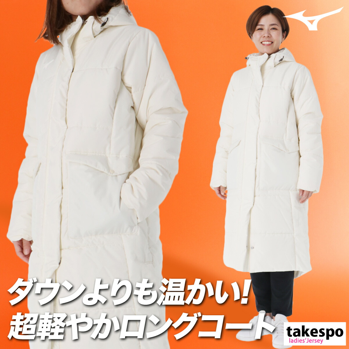 楽天市場】ミズノ ベンチコート ブランド レディース ロングコート