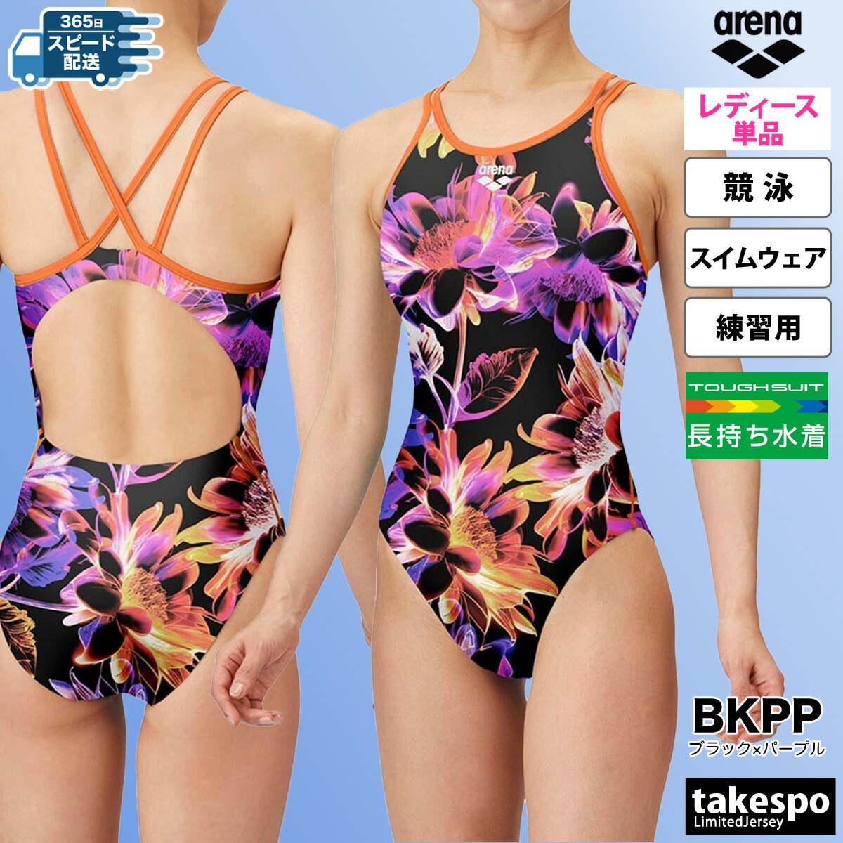 楽天市場】アリーナ 練習用水着 TOUGHSUIT タフスーツ 水着 スイム