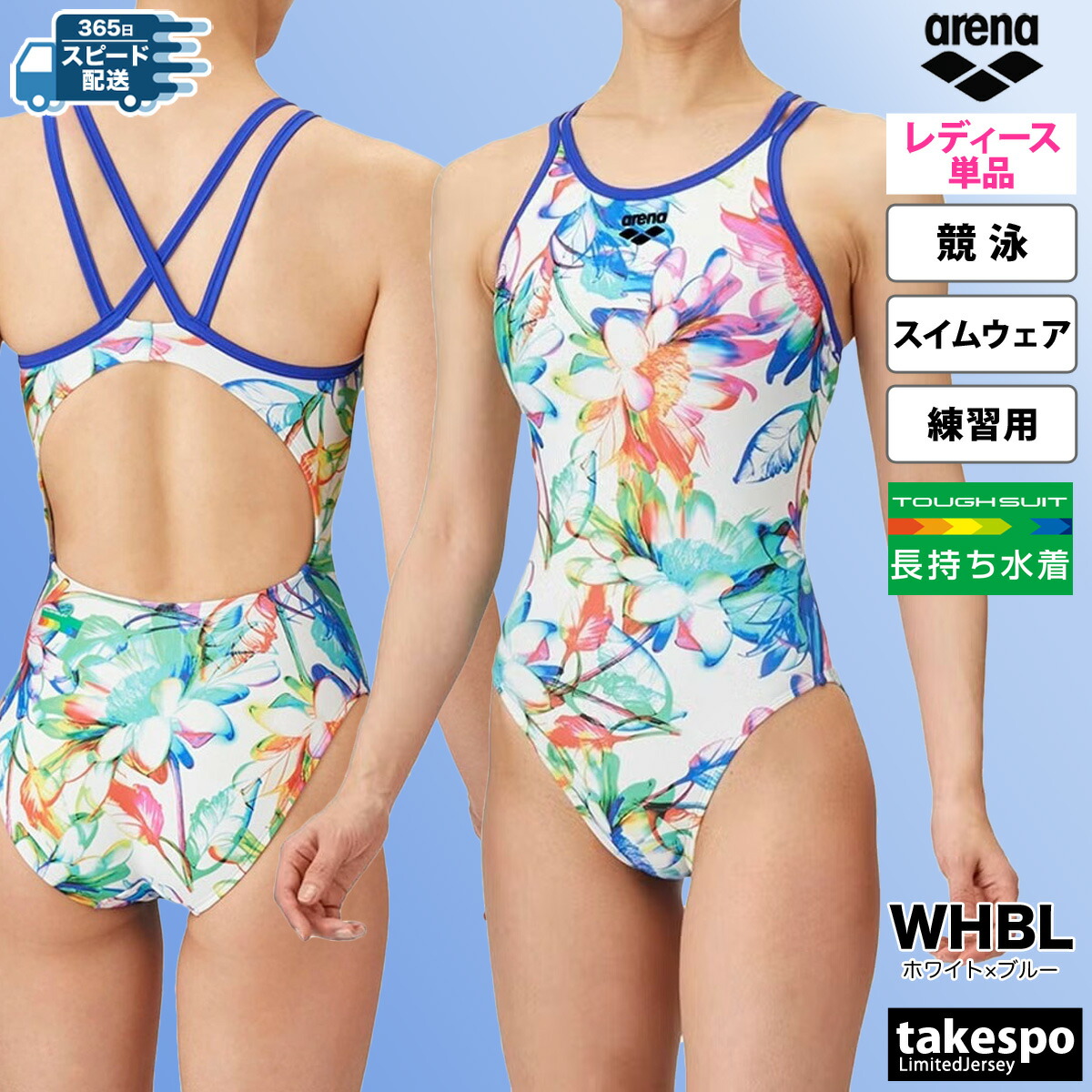 楽天市場】アリーナ 練習用水着 TOUGHSUIT タフスーツ 水着 スイム