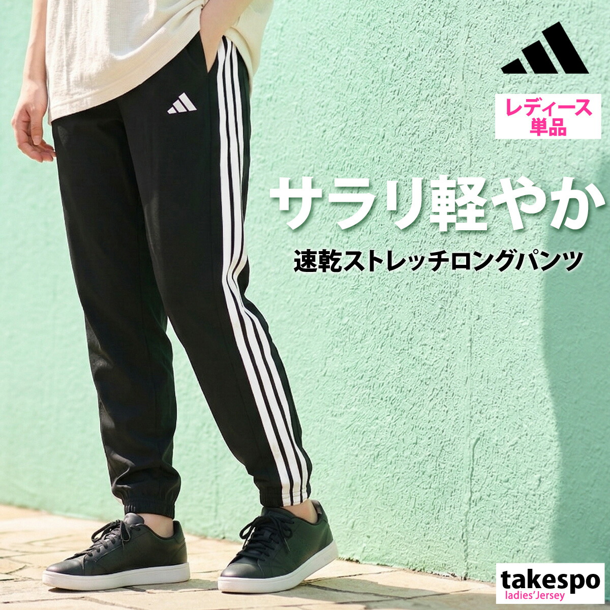 楽天市場】ジャージ 下 レディース アディダス ロングパンツ