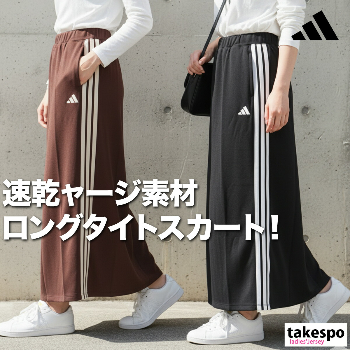 楽天市場】adidas セットアップ（スカート｜ボトムス）：レディース