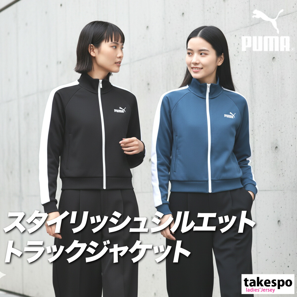 楽天市場】プーマ ジャージ 上 レディース ジャージジャケット CORE