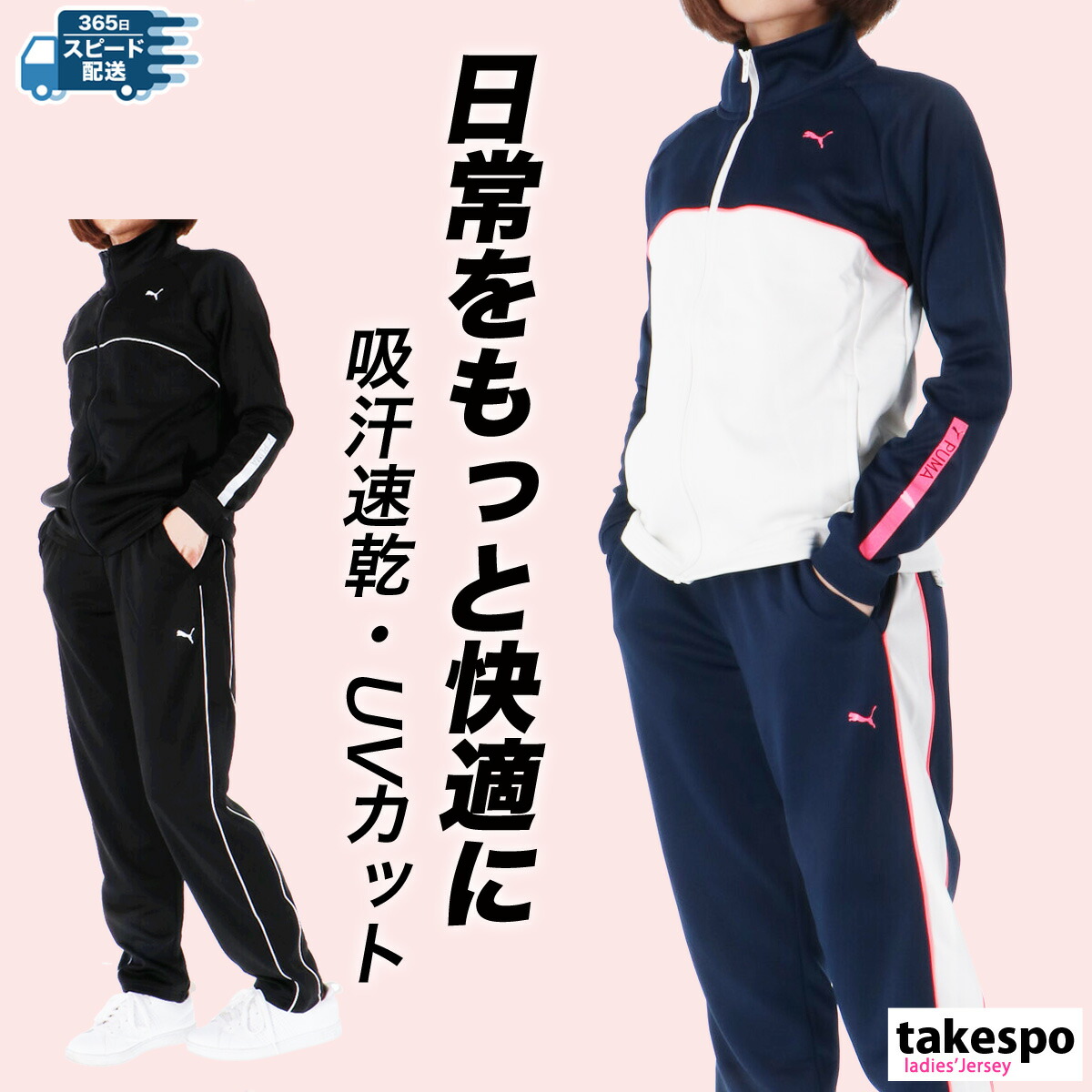 楽天市場】ジャージ レディース 上下 プーマ セットアップ スポーツ