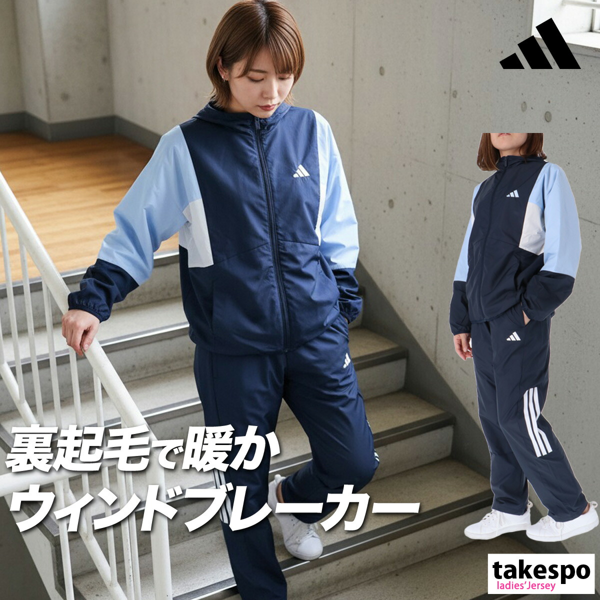楽天市場】アディダス ウインドブレーカー 上下 レディース