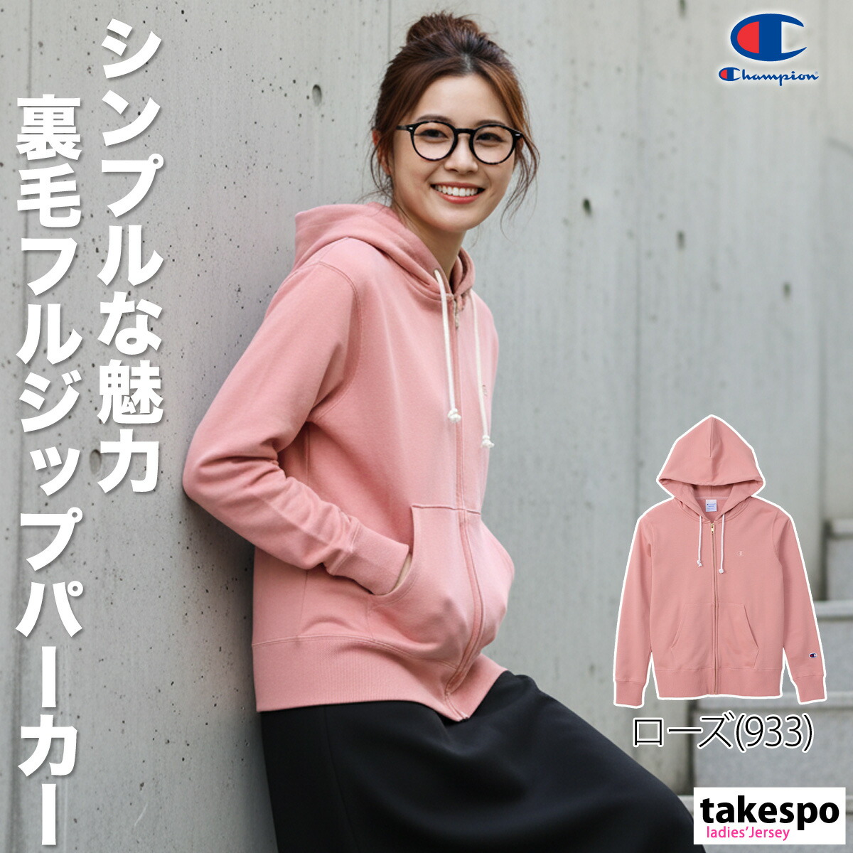 楽天市場】チャンピオン パーカー ブランド レディース スウェット