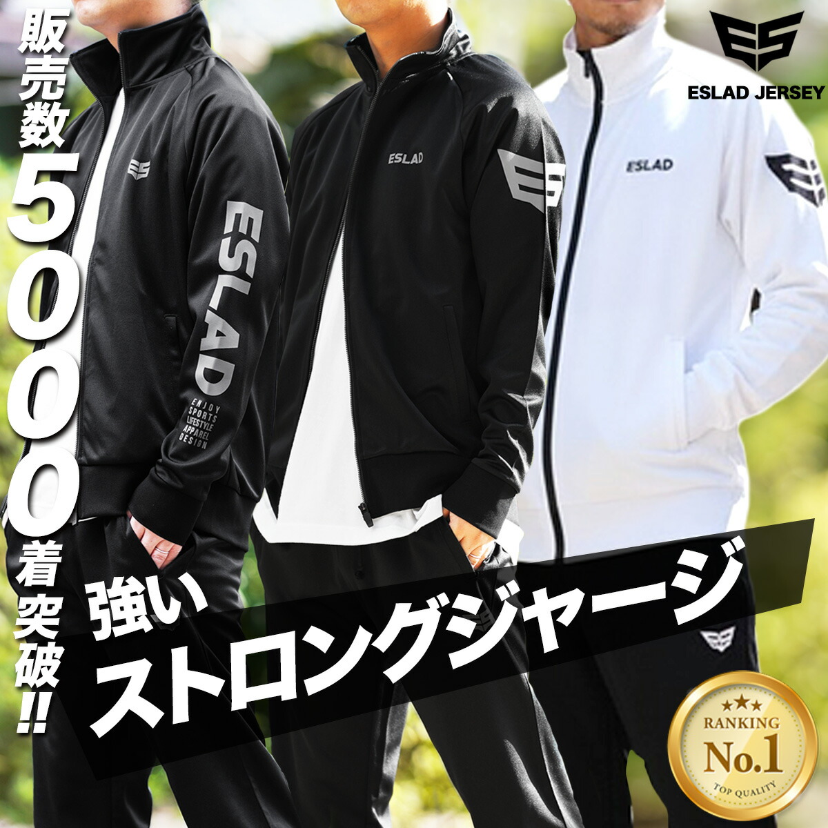 楽天市場】＼楽天1位！／ ジャージ 上下 メンズ セットアップ ジャージ