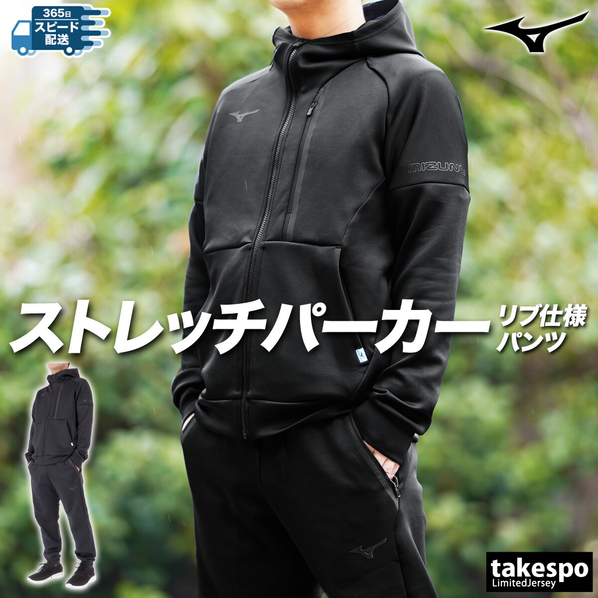 楽天市場】ミズノ スウェット 上下 メンズ セットアップ ストレッチ
