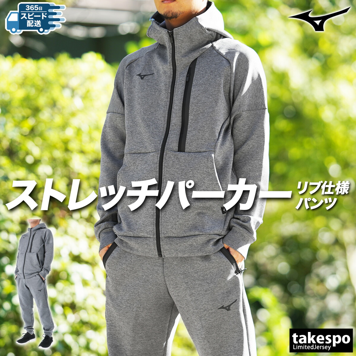 楽天市場】ミズノ スウェット 上下 メンズ セットアップ ストレッチ