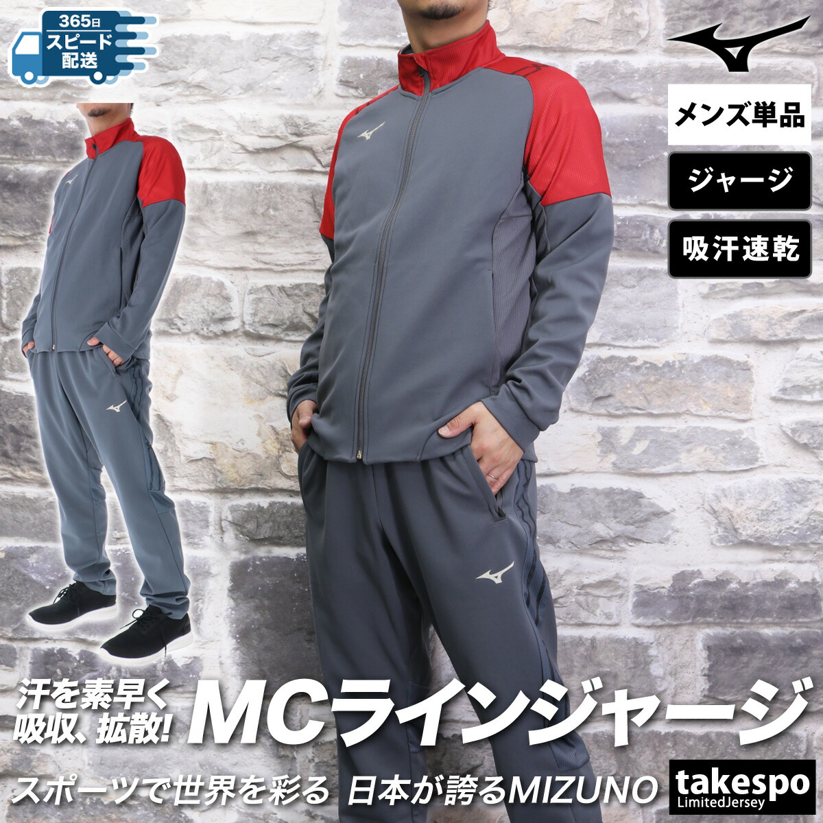 楽天市場】ミズノ ジャージ 上下 メンズ セットアップ ジャージ上下 MC