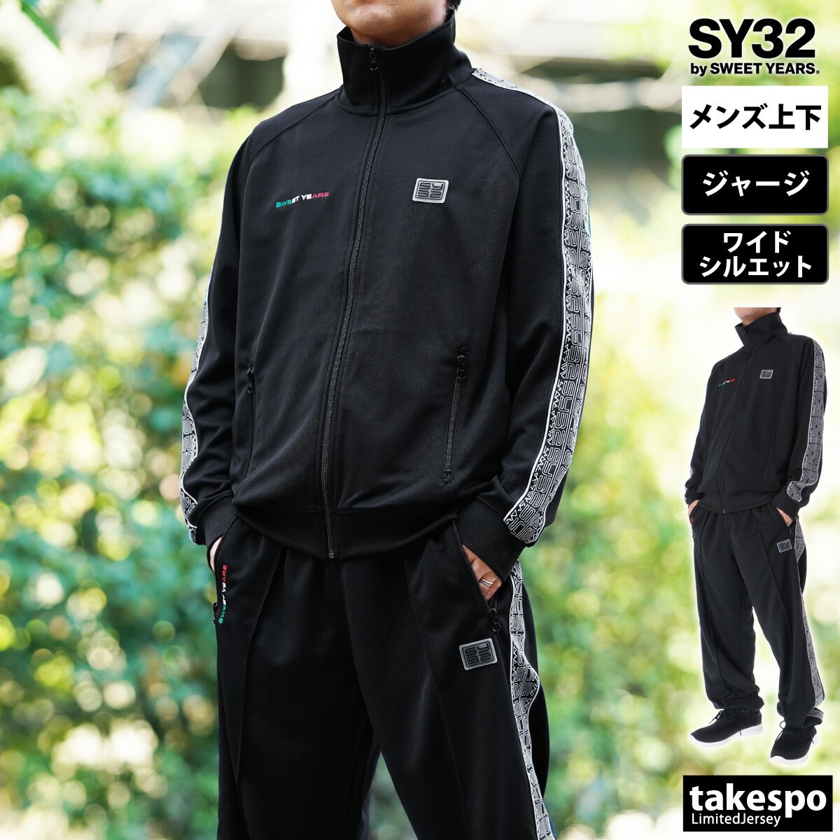 楽天市場】エスワイサーティトゥバイスィートイヤーズ ジャージ 上下