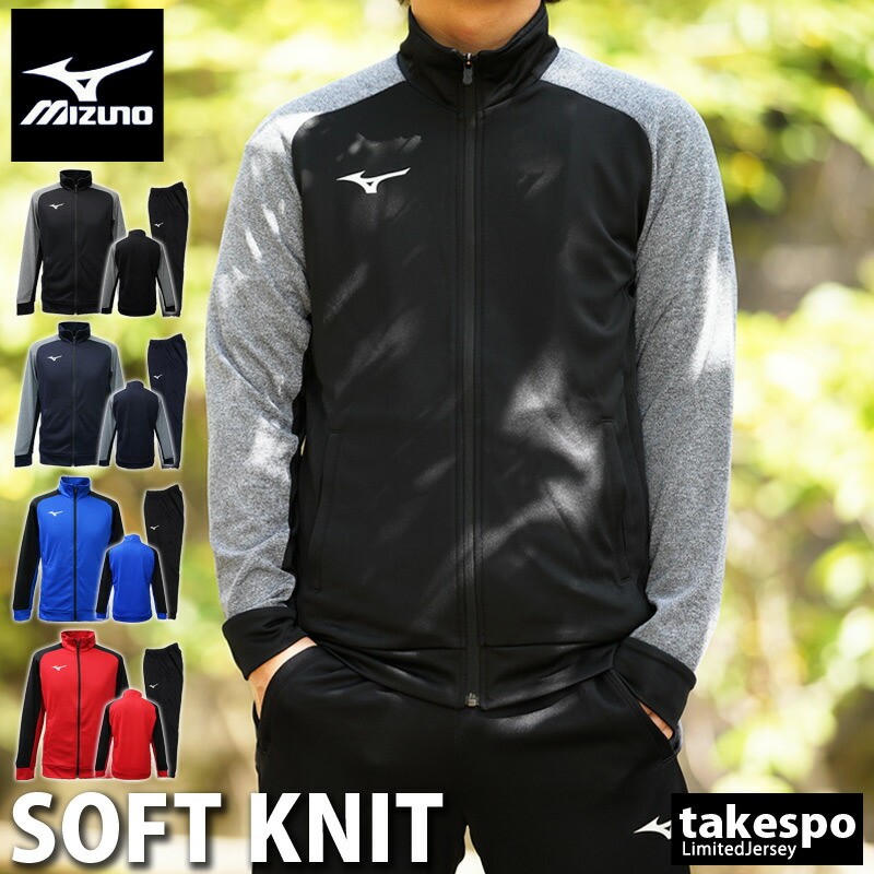 楽天市場】ミズノ スウェット 上下 メンズ セットアップ 春 夏 S M L