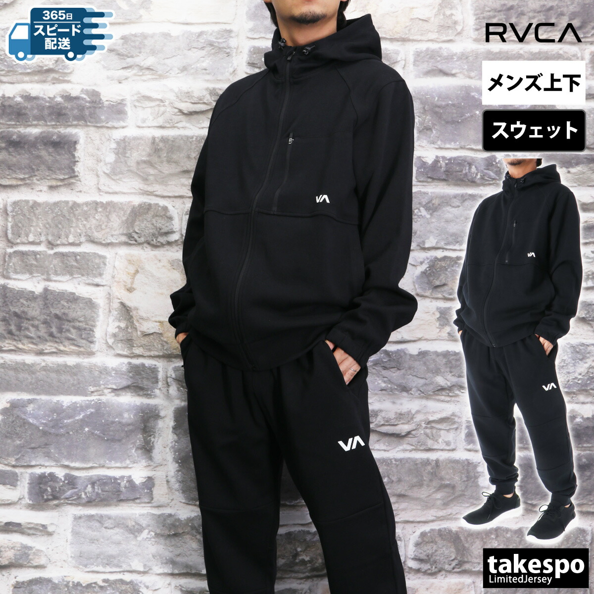 楽天市場】ルーカ スウェット 上下 メンズ セットアップ RVCA SPORT