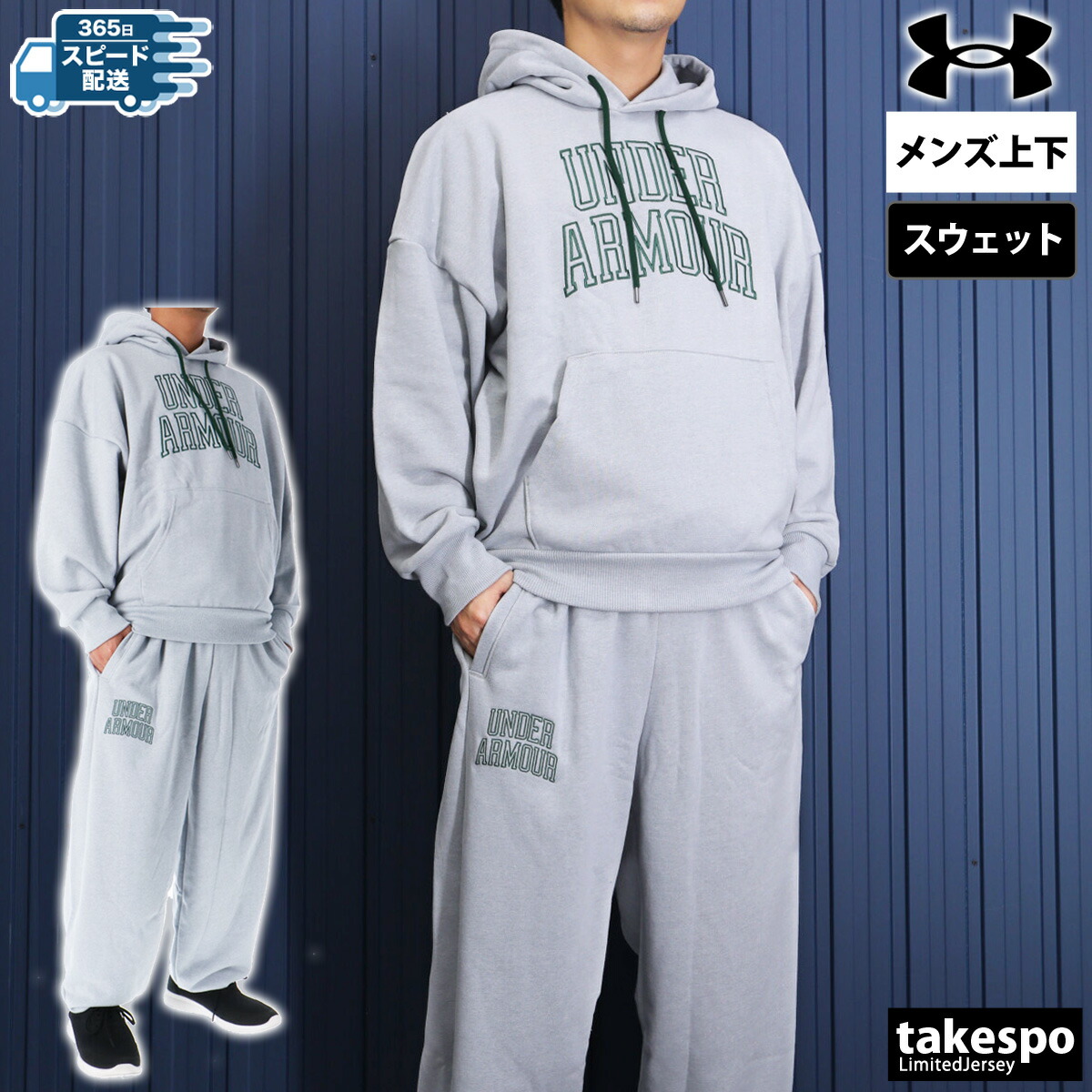 Under Armour フーディとパンツスウェットセット グレー XLと3L Under