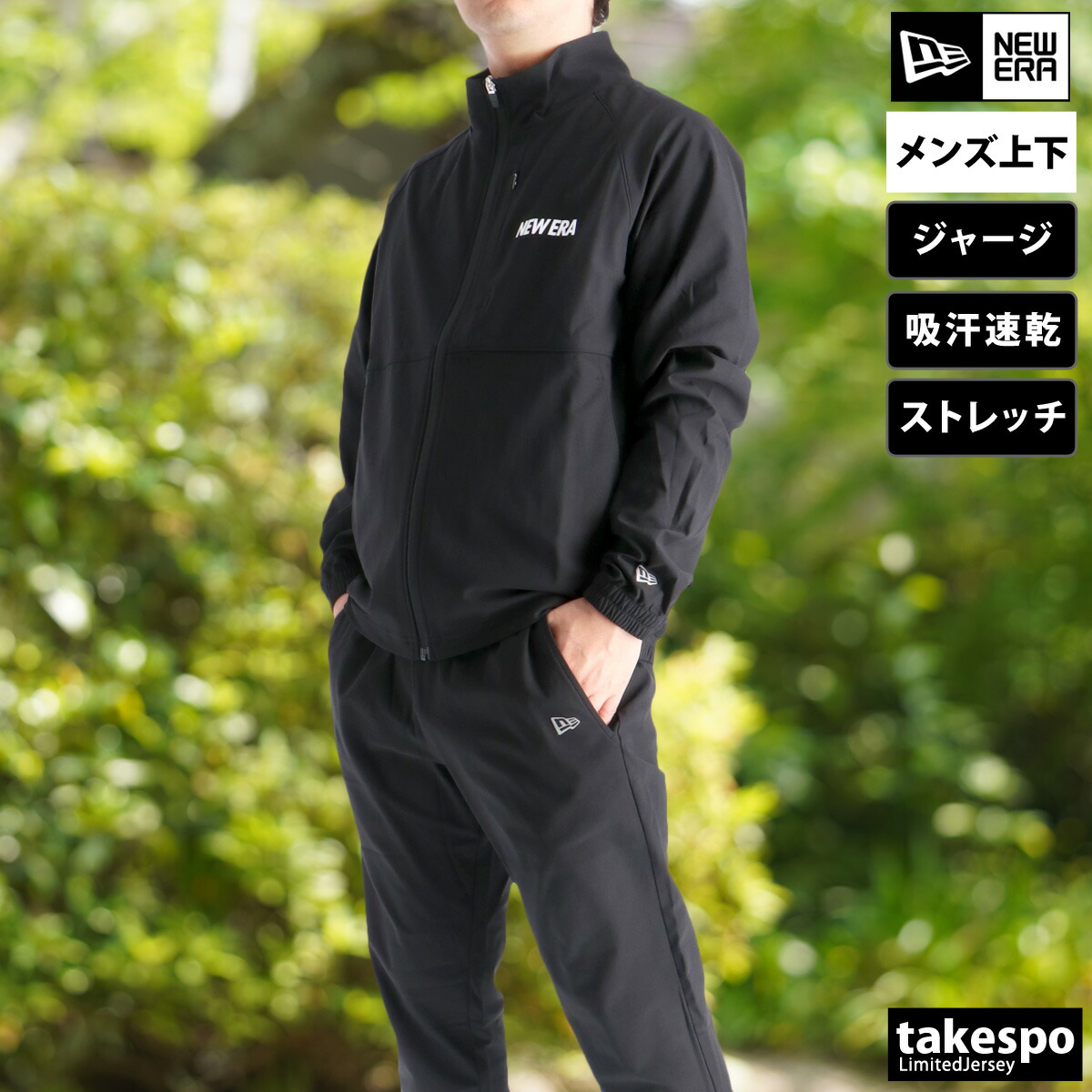 楽天市場】ニューエラ ジャージ 上下 メンズ セットアップ ジャージ