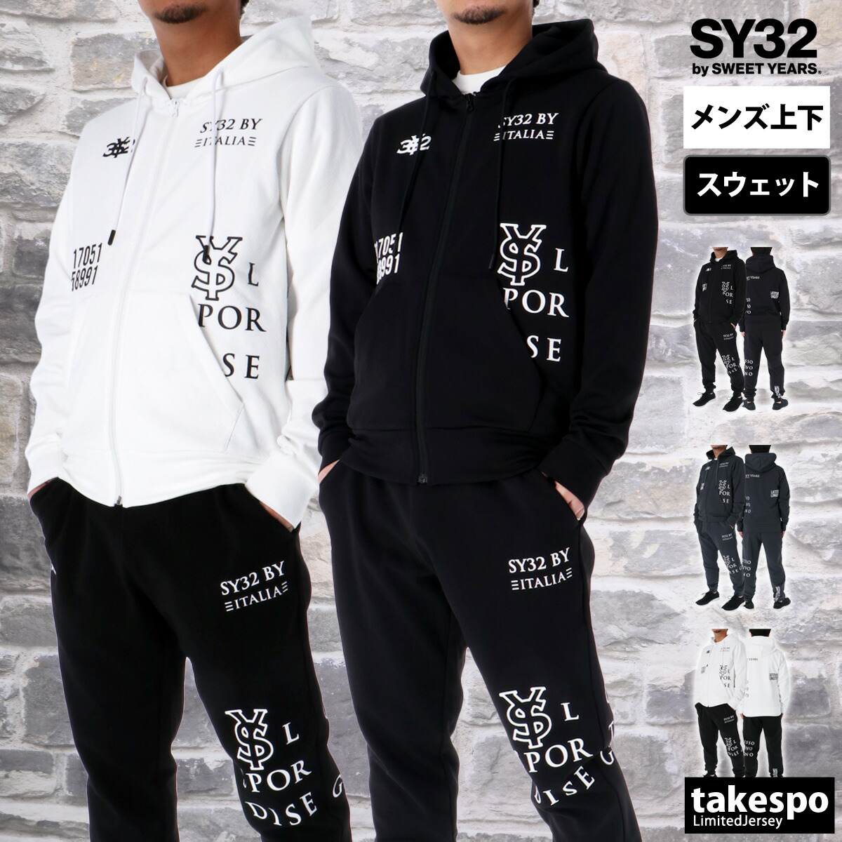 楽天市場】エスワイサーティトゥバイスィートイヤーズ ジャージ 上下