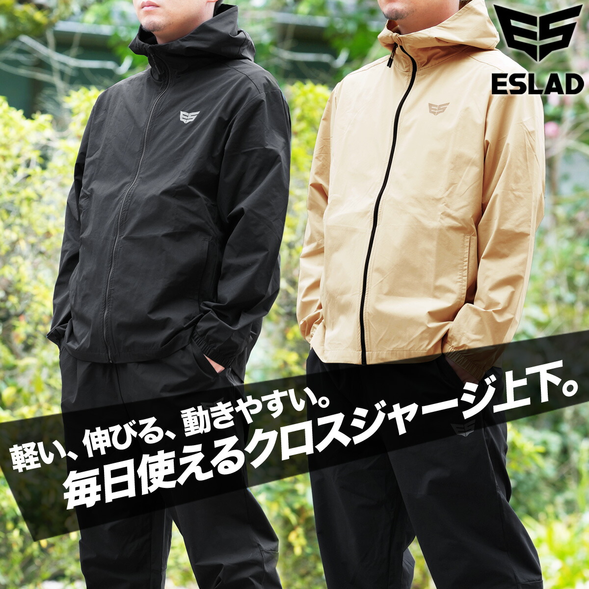 楽天市場】＼楽天1位！／ ジャージ 上下 メンズ クロス薄手