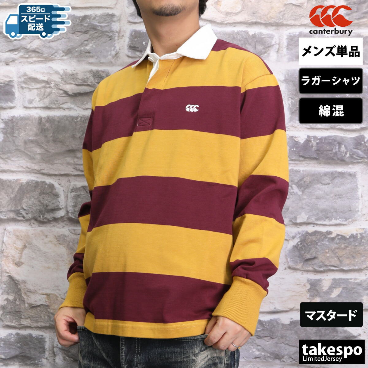 楽天市場】カンタベリー ラガーシャツ メンズ ブランド ラグビー 長袖