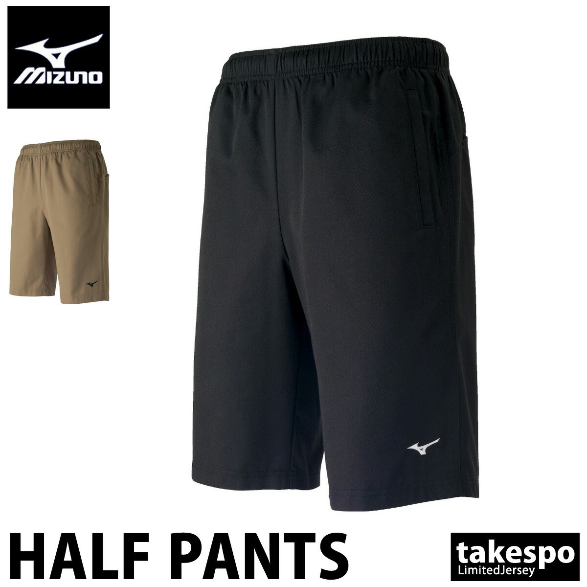 楽天市場】スキー ハーフパンツ ミズノの通販