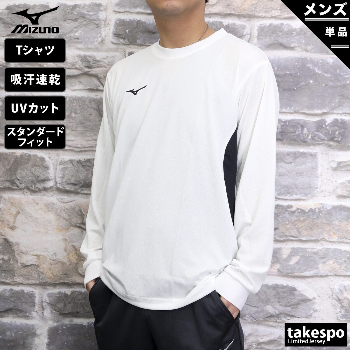 楽天市場】ロンT 長袖Tシャツ メンズ ミズノ ブランド スポーツ T