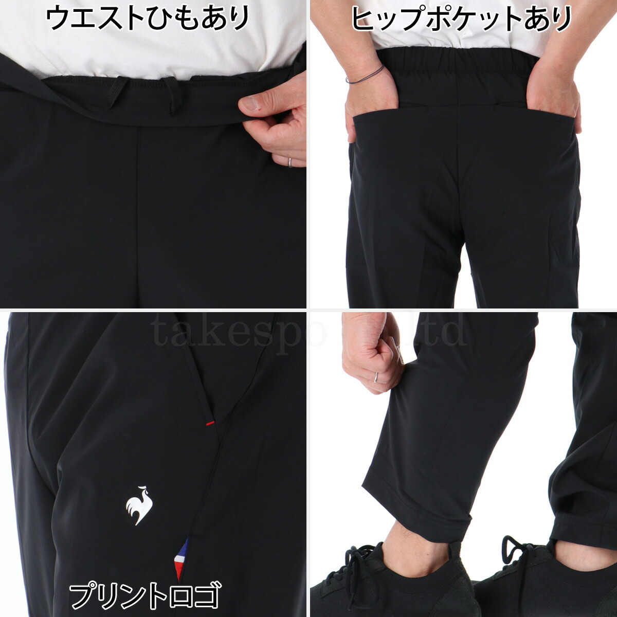 楽天市場】＼楽天1位！／ ルコック クロス薄手 ジャージ 上下 メンズ