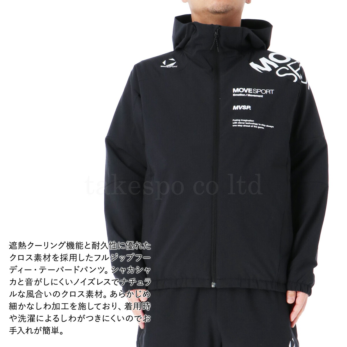 楽天市場】ムーブスポーツ デサント クロス薄手 ジャージ 上下 メンズ