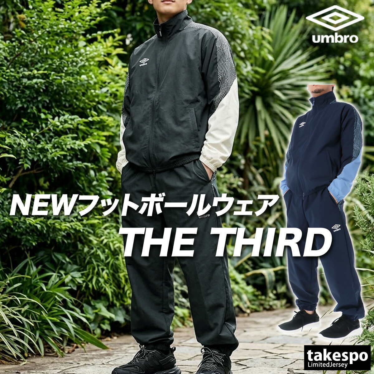 楽天市場】アンブロ（セットアップ｜メンズウインドブレーカー