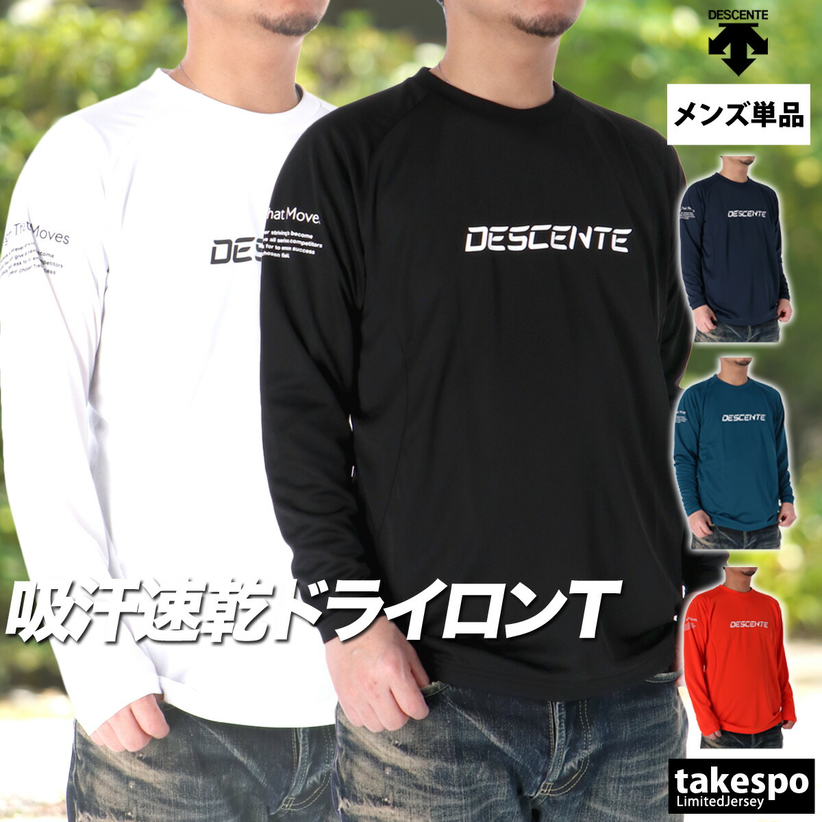 楽天市場】＼楽天1位！／ ロンT 長袖Tシャツ メンズ デサント ブランド