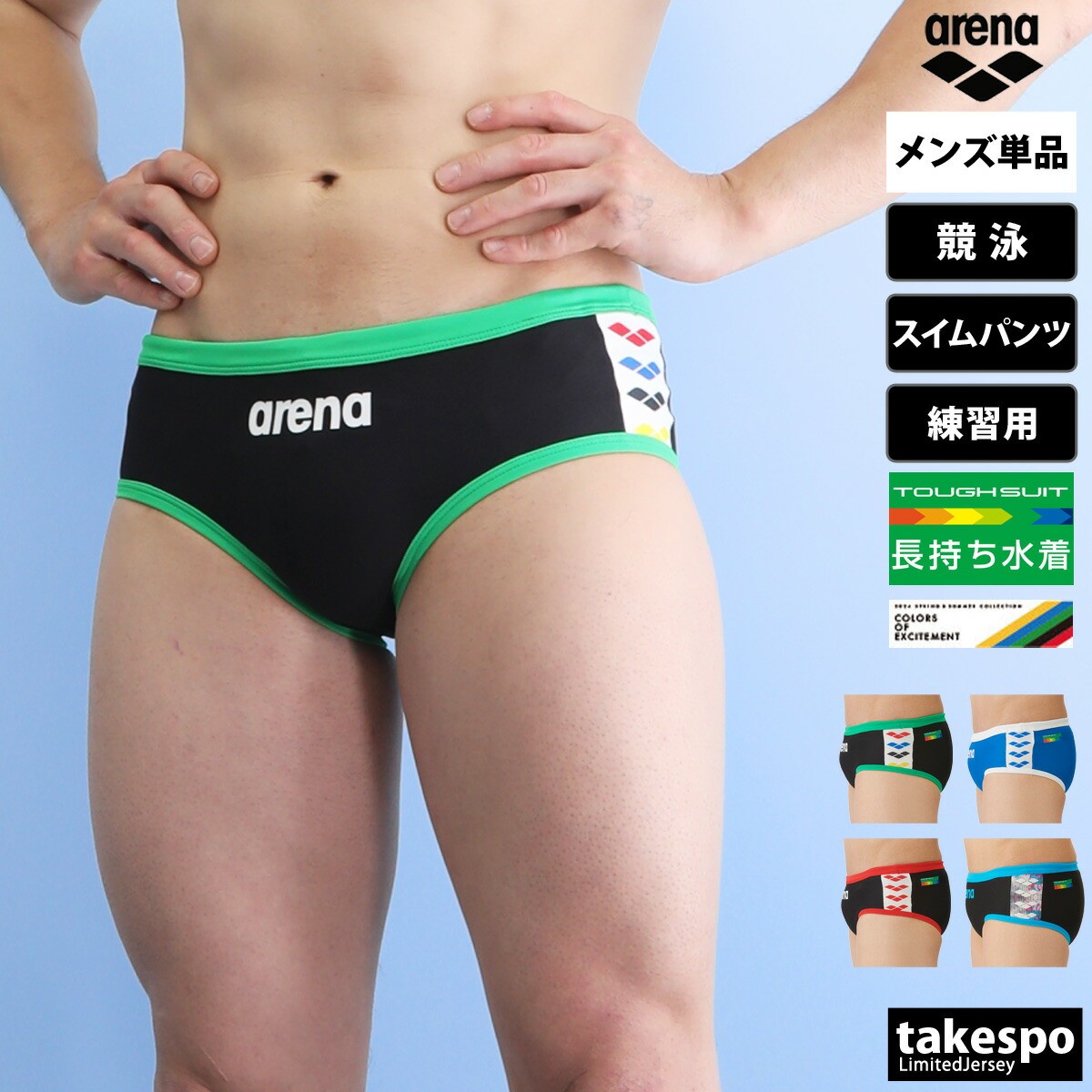 楽天市場】アリーナ 練習用水着 メンズ 練習水着 競泳水着 練習用 競泳